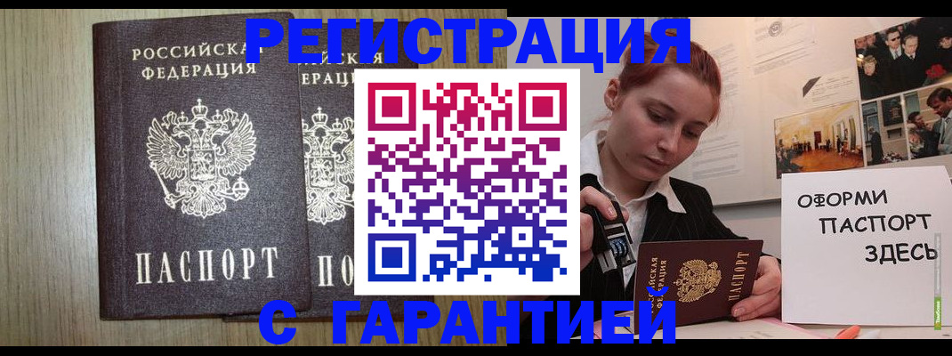 прописка поиск в Новосибирской области